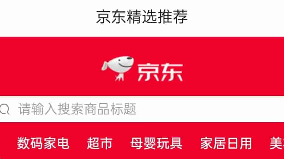 精选商品页