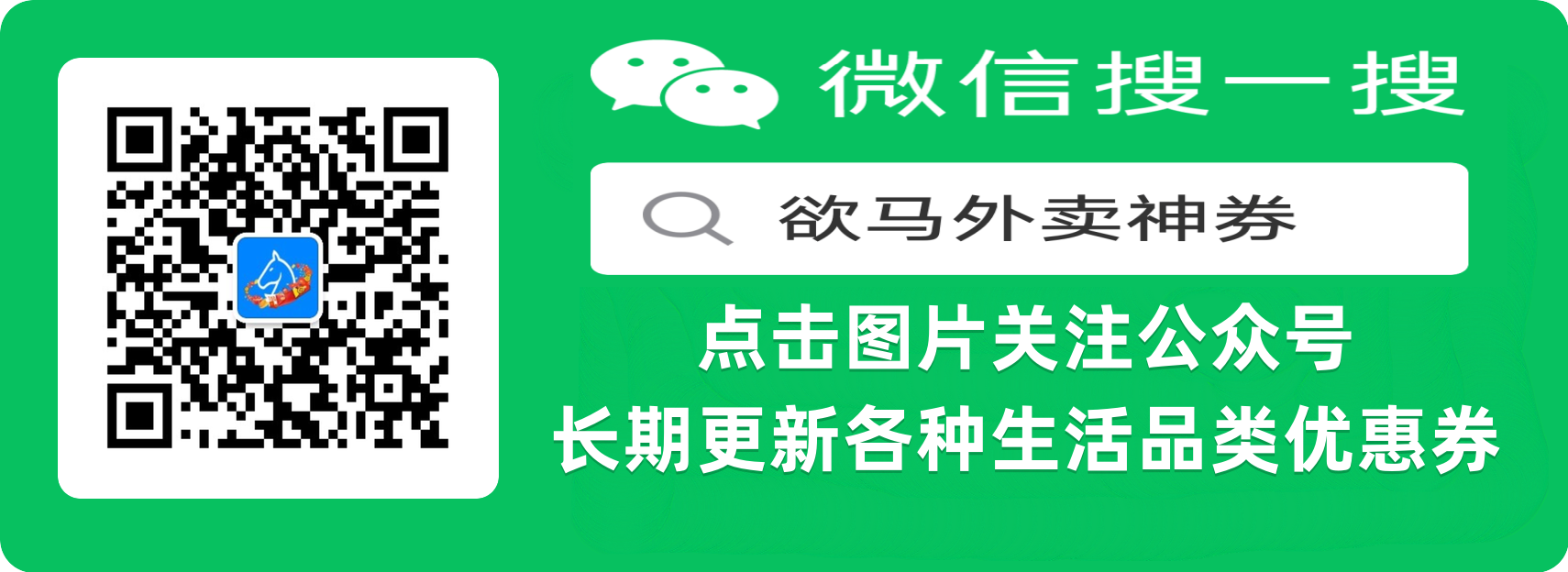 欲马生活公众号